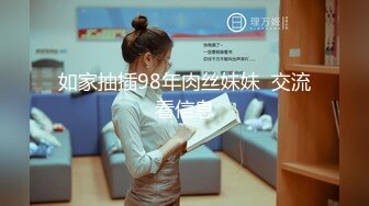 OSTP172 〖高端精品〗E罩杯巨乳娘兔兔誘惑VS气质女神艾比狂扯蕾絲小丁磨蹭 极品美尻