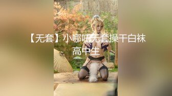 【極品模特】高顔值G奶~翹起屁股騷弄舞姿~上位騎乘晃動奶子~一臉享受！極限誘惑 看得雞兒硬邦邦！