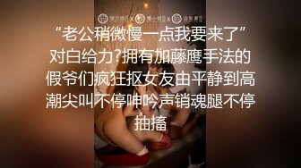 [MP4]STP28898 國產AV 果凍傳媒 91BCM009 丈夫的計謀 白婷婷 VIP0600