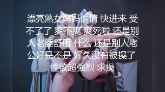 【新片速遞】&nbsp;&nbsp;轻熟短发熟女姐姐黑丝诱惑,浪人榔榆和大哥啪啪,骑到大哥脸上,享受舌头的舔吸[910M/MP4/01:49:42]