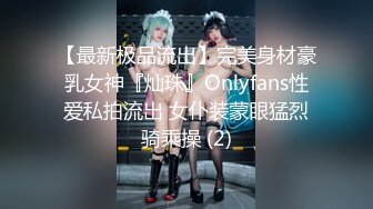 泰安极品巨乳女大有谁约过她？女主可约