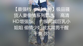 炸裂！出道即巅峰，新手露出界天花板苗条女神【tomm】毫无底线人前街道景区露出，协同闺蜜下乡裸体采风 (1)