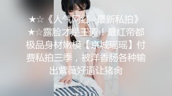 极品美乳白嫩高颜值小淫娃洗澡被表哥偷窥 无套抽插猛操忍不住内射 母狗一样干趴在地上 高清720P完整版