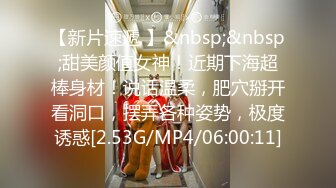 [MP4]STP31950 果冻传媒 91YCM073 听着骚麦操着逼爽飞了 爱丽丝 VIP0600