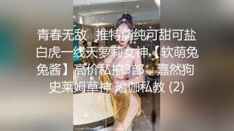 青春无敌⭐推特清纯可甜可盐白虎一线天萝莉女神【软萌兔兔酱】高价私拍3部，嘉然狗 史莱姆草神 瑜伽私教 (2)