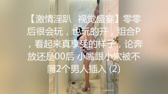 推特反差变态泛性恋资深腐女【Eve_S8899】超强精液圣水调教男M女M绿帽奴3P双飞身材杠杠滴