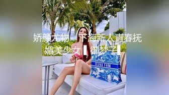 邂逅微露脸coser小妹妹