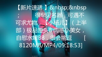 [MP4/331M]4/8最新 传说约操网红御姐黑丝操怼着大肥臀后入69姿势插嘴VIP1196