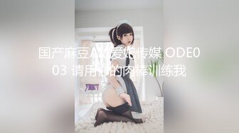 【新片速遞】&nbsp;&nbsp;色魔摄影师套路美女模特B里塞跳蛋 给鸡巴涂酸奶[337M/MP4/03:17]