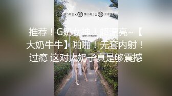 【新速片遞】 海角社区母子乱伦大神大胸贱妈妈❤️在妈妈跳舞的时候让她深喉口硬鸡巴强行插进她阴道[338MB/MP4/22:17]