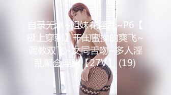 二次元的小萝莉【70后小奶狗】 黑丝诱惑~跳蛋自慰~掰穴喷尿【60v】 (20)