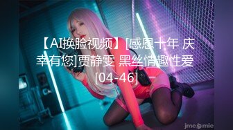 -星空无限传媒 XK8045 奸王之王 赌场总裁淫戏母女 重现奸王雄风-嫣然