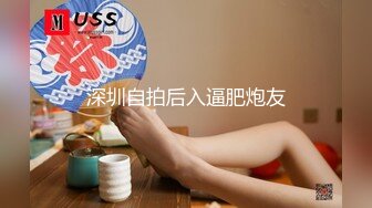 【极品 粉媚少女】黑猫露娜酱 主人之间的肉体游戏 肛塞加持性爱 紧致极深后入白浆淫汁 口爆清纯少女