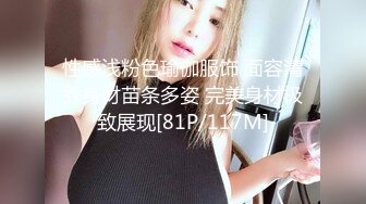 较小可爱萝莉妹子 被大叔调教成性奴