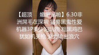 极品小情侣私拍泄密✿清纯颜值小美女没想到私下玩的这么开，SM颜射样样精通被调教成小母狗超级反差~