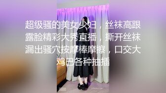 巨乳黑丝美眉 啊啊好舒服爸爸 身材丰满 一线天鲍鱼粉嫩 屁屁翘不翘哥哥想不想后入 操爽了