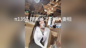 《百度云泄密》极品反差婊火爆身材的美女同事私拍流出完美露脸