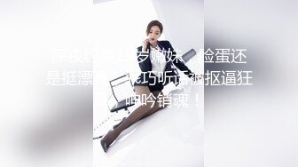 【七哥天上人间】粉嫩的少女胴体，馋坏了直播间观众，人气爆棚看大叔干萝莉，无套抽插鲍鱼淫水不断