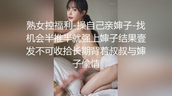 熟女控福利-操自己亲婶子-找机会半推半就强上婶子结果壹发不可收拾长期背着叔叔与婶子偸情