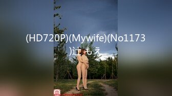 【新片速遞】美女美穴 换做你是会马上插进来吗 哥哥说他有点累了 不想动 那么我全自动[130MB/MP4/02:13]