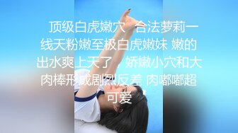 ✿反差清纯小仙女✿青春无敌香甜白嫩甜美小姐姐，清纯诱惑完美结合，深蹲弹力摇紫薇，纯欲系少女活力四射