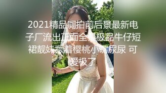 【酒店监控偷拍】吊床房极品气质美乳眼镜小女友操完妹妹开心死了！