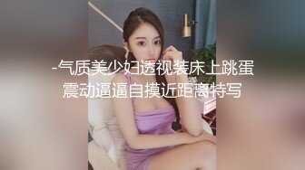 《经典?珍藏?分享》早期国模私拍鼻祖！珠海九洲港极品清纯反差婊【陆萍】顶格私拍~被摄影师又拍又干完整全套