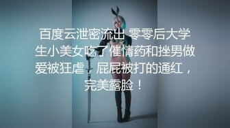 “操嗨了就喜欢玩屁股是吧”真实对白-打桩-黑人