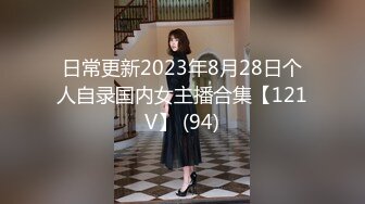 【新片速遞 】 丰腴性感甜美小姐姐发起骚来销魂刺激啊 渴望挑逗眼神大力张开美腿抠搓逼逼爱不释手啪啪抽操撞击翘臀呻吟【水印】[2.43G/MP4/48:43]