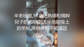 性感空姐下海直播被丑男狂操，精液口爆