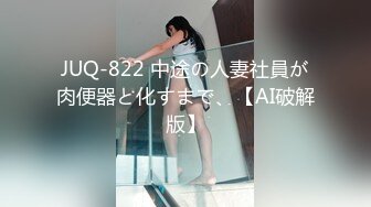 FC2-PPV-1909580【個撮44】顔出し21歳清楚ハーフ系スジパイパンに中出し②制服で露出