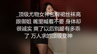 【新片速遞】【老炮企划】御姐气质婀娜多姿糖心女郎▌茜茜 ▌探家实录 单身狗性福降临时刻 爆艹尤物湿暖小穴快乐升天[540MB/MP4/26:44]