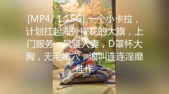 [MP4/ 169M] 甜美白皙美乳小骚货，两个小哥在旁边看着自慰，连体网袜振动棒爆插