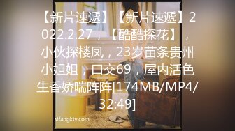 STP26141 ?逆天颜值? 最美04年极品新人颜值身材真是一绝 网丝骚丁无毛穴太紧了 串珠抽插异常艰难 此等尤物妙不可言