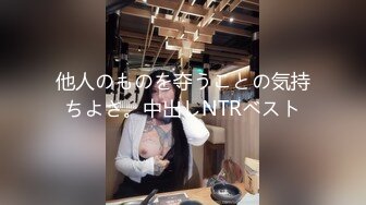 【新片速遞】 ✅♈校园霸凌-扒光女同学衣服用吸管插入她的逼,还和男生打视频通话,说这里面有奶茶,让男生过来吸[104M/MP4/01:24]