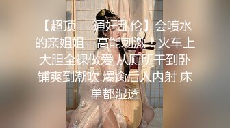 【良家故事】泡良最佳教程，出轨后对老公愧疚，但架不住诱惑，又来酒店操逼，结束了勾搭保洁 (1)