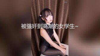 STP34499 【曹长卿joker】学生妹和少妇两个，带回私密炮房偷拍，露脸，教会足交再猛插高潮！