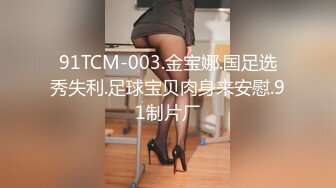 STP23783 长发飘飘新人大奶美女&nbsp;&nbsp;妖娆抚媚穿上肉丝&nbsp;&nbsp;揉捏奶子很柔软&nbsp;&nbsp;隔着丝袜摸穴&nbsp;&nbsp;微毛粉穴超肥&nbsp;