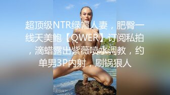 9亿庆公子新晋老哥首秀，约了个少妇高清拍摄，翘起屁股舔背乳推，扶着屁股后入撞击表情可见