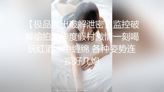 《SM调教✅臀控必享》电_报群最新流出大神【宇轩】的淫荡骚妻母G私拍各种性事第三季~扩张异物插入3P肛交各种极限操作 (7)