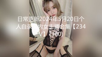 【挣钱买奥迪拉水泥】00后大圈女神175cm大长腿，肤如凝脂俏佳人，爆操淫穴，香艳精彩佳作