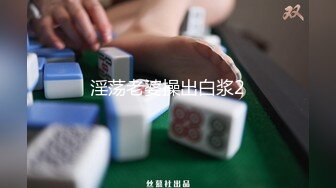 淫荡老婆操出白浆2