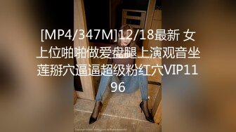 [MP4/789M]1/17最新 呆哥爆草人妻我又给我小情人开视频一起做VIP1196