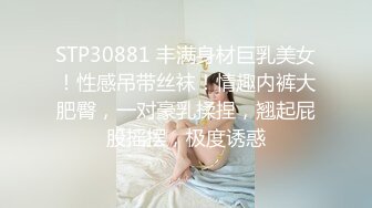 《台湾情侣泄密》被金主爸爸调教成小母狗的美女校花遭曝光