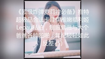 下面黑森林的清純小妹