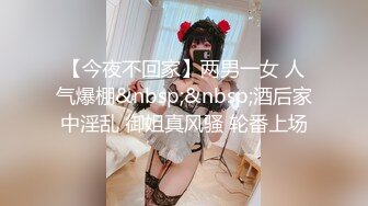 【新片速遞】&nbsp;&nbsp; ✿嫩穴猎手✿ 网丝嫩穴终极逼血洗银枪▌91xx君 ▌捆绑嫩妹尽情肏弄蜜穴 羞耻调教性爱 不要射进去精浆淫靡溢出[627MB/MP4/31:41]