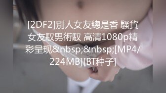 [MP4]STP27631 浴缸里操逼！眼镜良家型美女！浴缸放水骑乘位抽插，转战卧室69舔逼，后入美臀扛起腿操 VIP0600