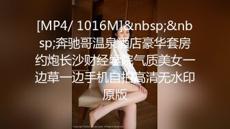 [MP4/ 249M] 甜美小学妹图书馆搭讪学妹 享受被操的快感被射了一身，还被插菊花