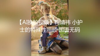 颜值美女和小奶狗炮友操逼，骑在脸上舔逼，骑乘位抽插手指猛扣