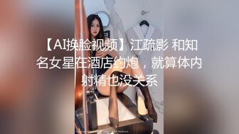 白虎情趣黑丝大一学妹爆操